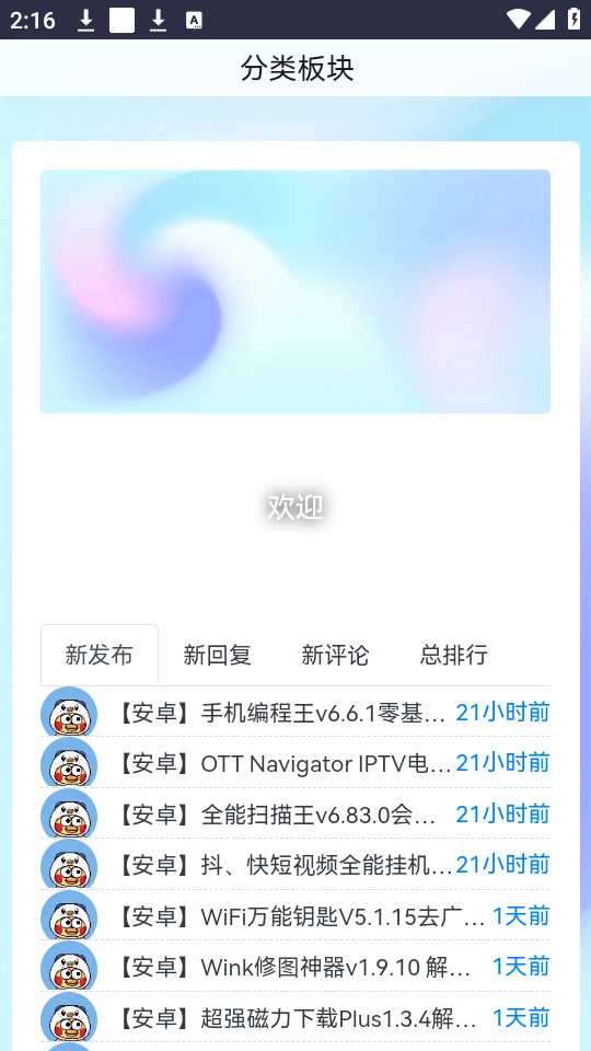 黑色资源社截图4