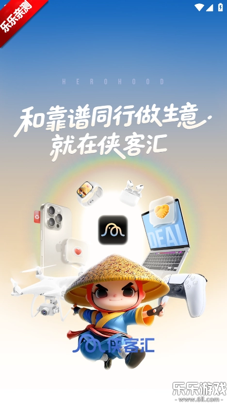 侠客汇安装最新版截图0