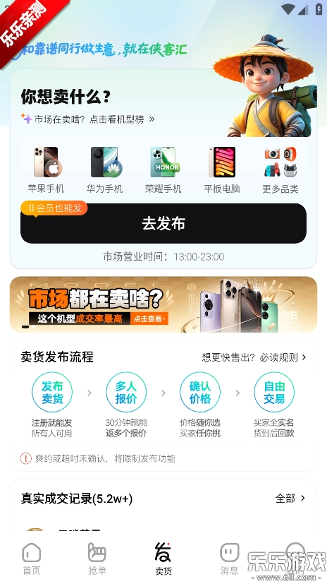侠客汇安装最新版截图3