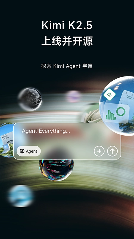 kimi人工智能  安卓版截图3