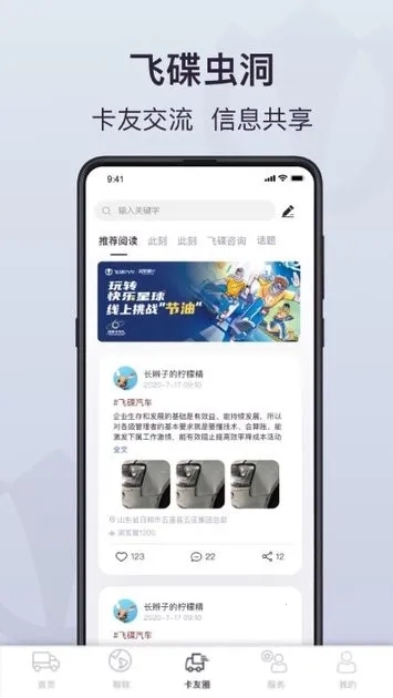 飞碟虫洞  安卓版截图3