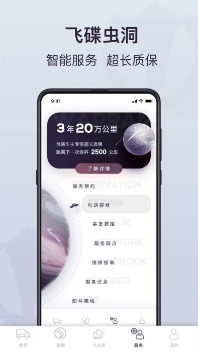 飞碟虫洞  安卓版截图0