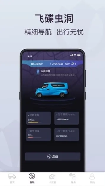 飞碟虫洞  安卓版截图4