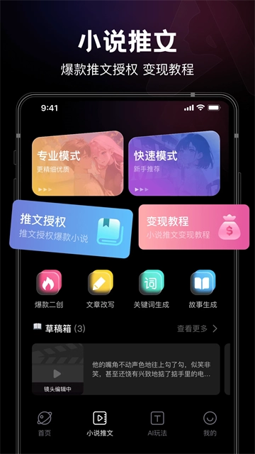 美趣AI安卓版截图1