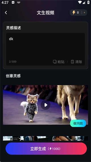 美趣AI安卓版
