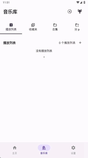 BBPlayer安卓版截图1
