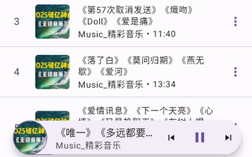 BBPlayer安卓版