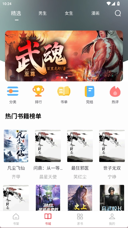 雨鹿阅读安卓版截图2