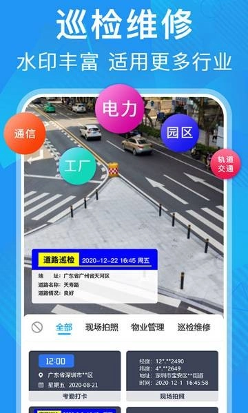 元道经纬相机绿色版截图0