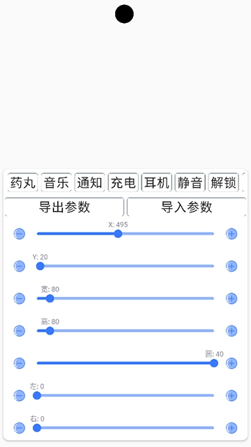 安卓灵动岛最新版截图0