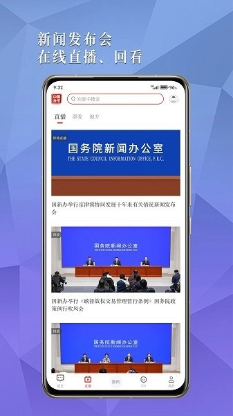 中国发布正版截图0