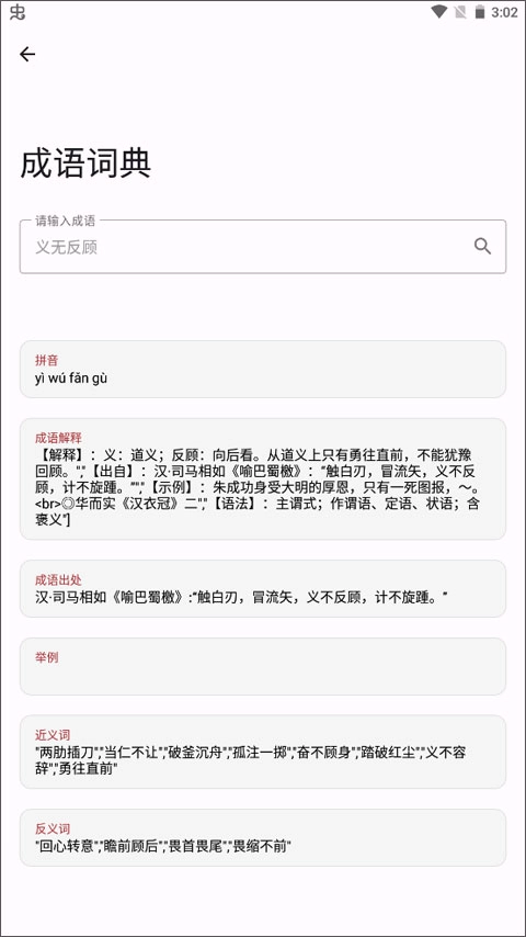 七点工具箱安卓版