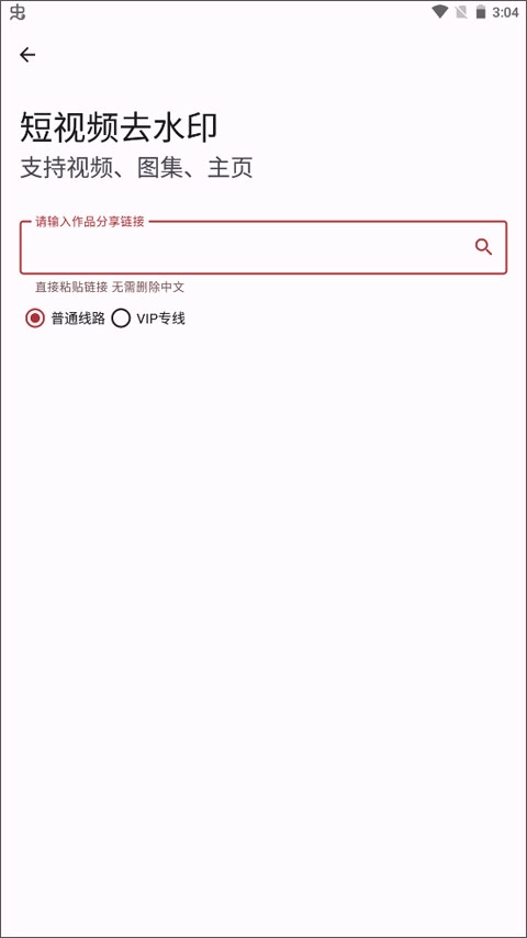 七点工具箱安卓版
