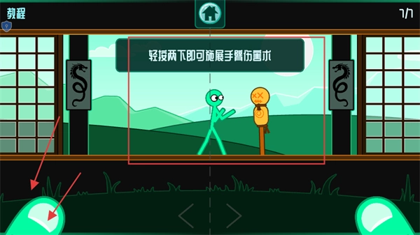 火柴狂人格斗