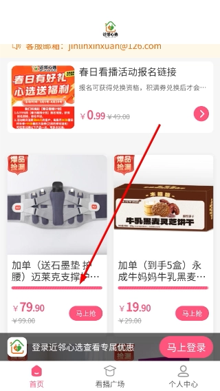 近邻心选