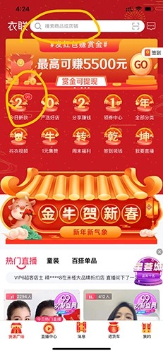 衣联网安卓版