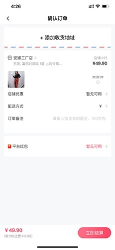 衣联网安卓版