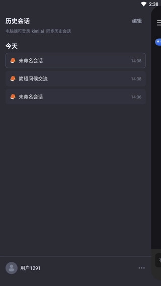 kimi人工智能  安卓版
