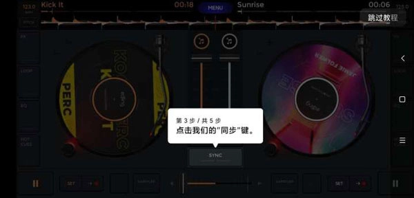 edjingMix安卓版