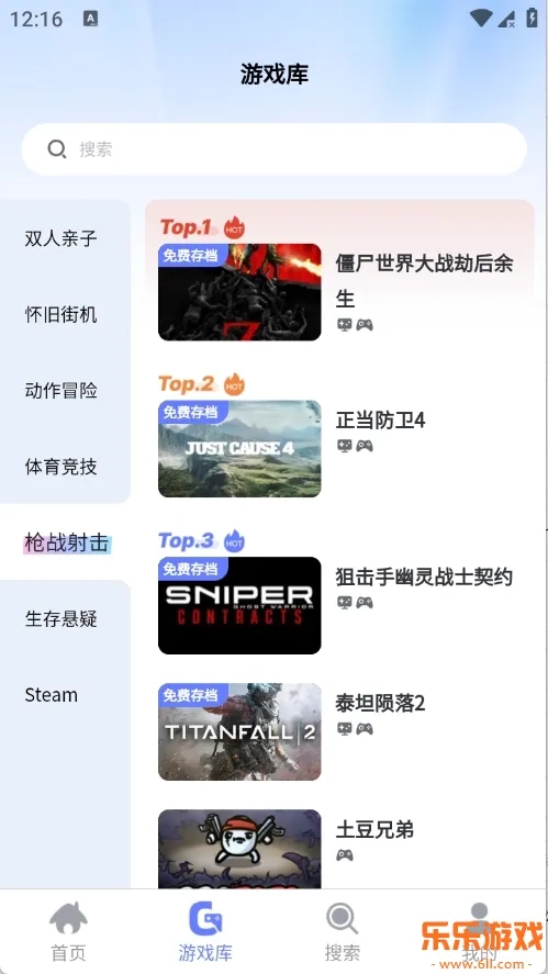 葱芽云游最新版截图2