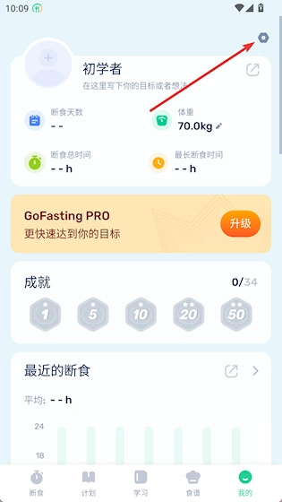 GoFasting安卓版
