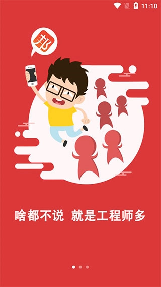 神州邦邦安卓版截图2