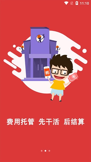 神州邦邦安卓版截图0