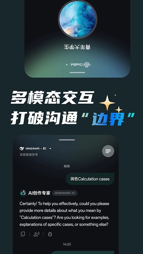 AI创作专家免费版截图2
