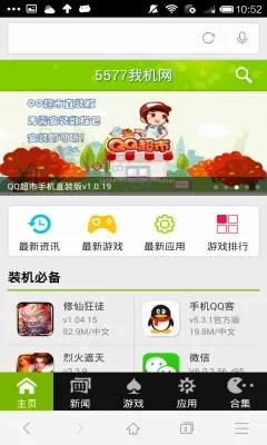 360搜索最新手机版截图0