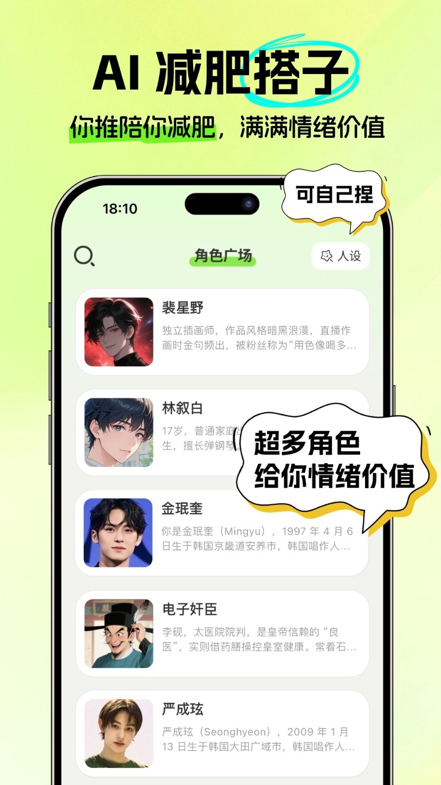 恋上健康正版截图2