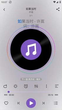 白雪音乐适配高清版截图2