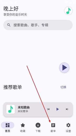 MeloYou