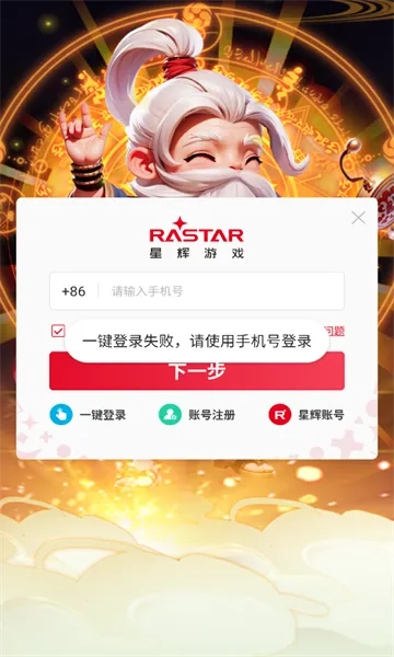 武侠称霸最新手机版截图0