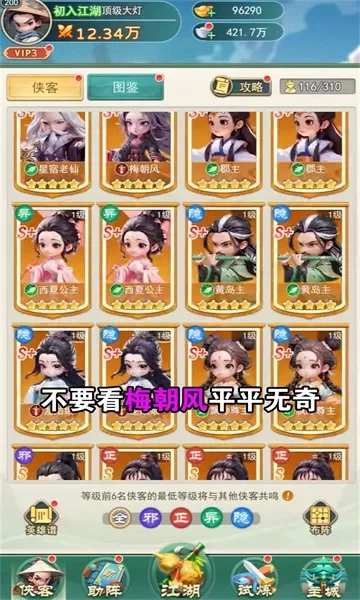 武侠称霸最新手机版截图1