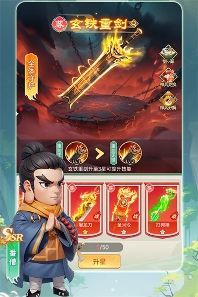 武侠称霸最新手机版截图4