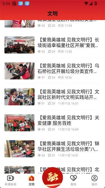 掌上新建正版截图0