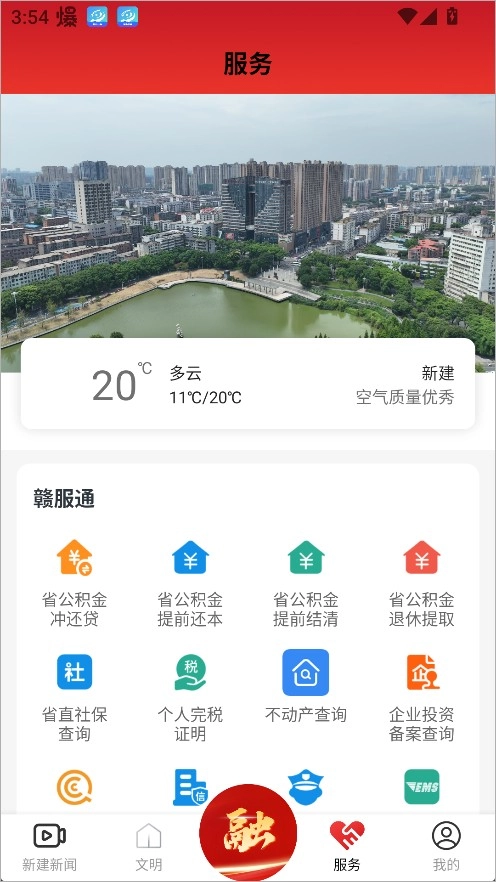 掌上新建正版