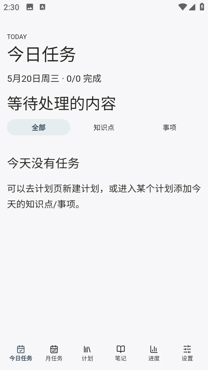Mnemo笔记开源最新安卓版截图0