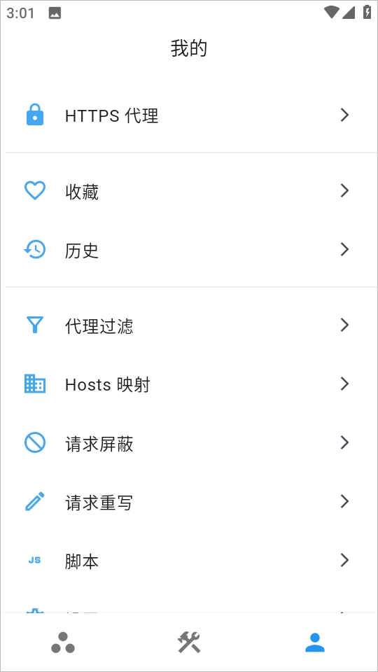 proxypin正版
