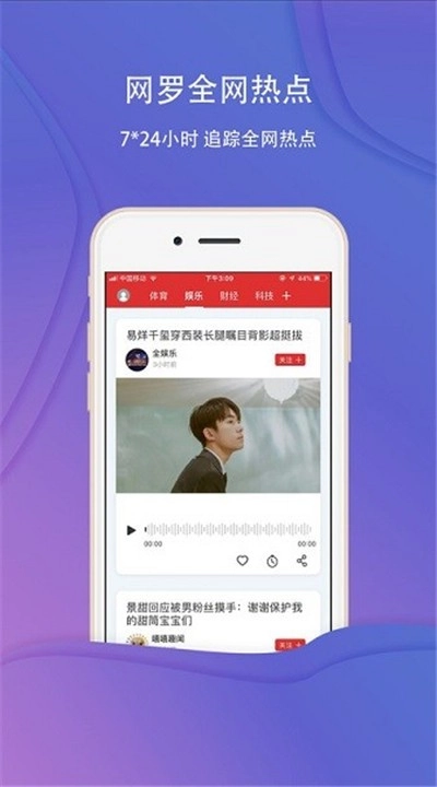 乐听头条正版截图2