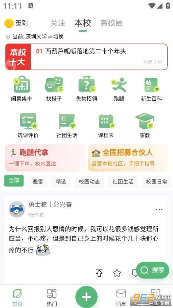 猹话会截图0