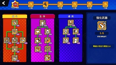 荒野枪战行动 中文版截图2