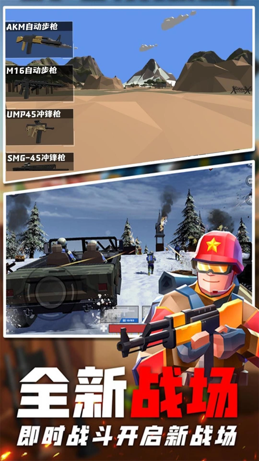 决战战地指挥官截图2