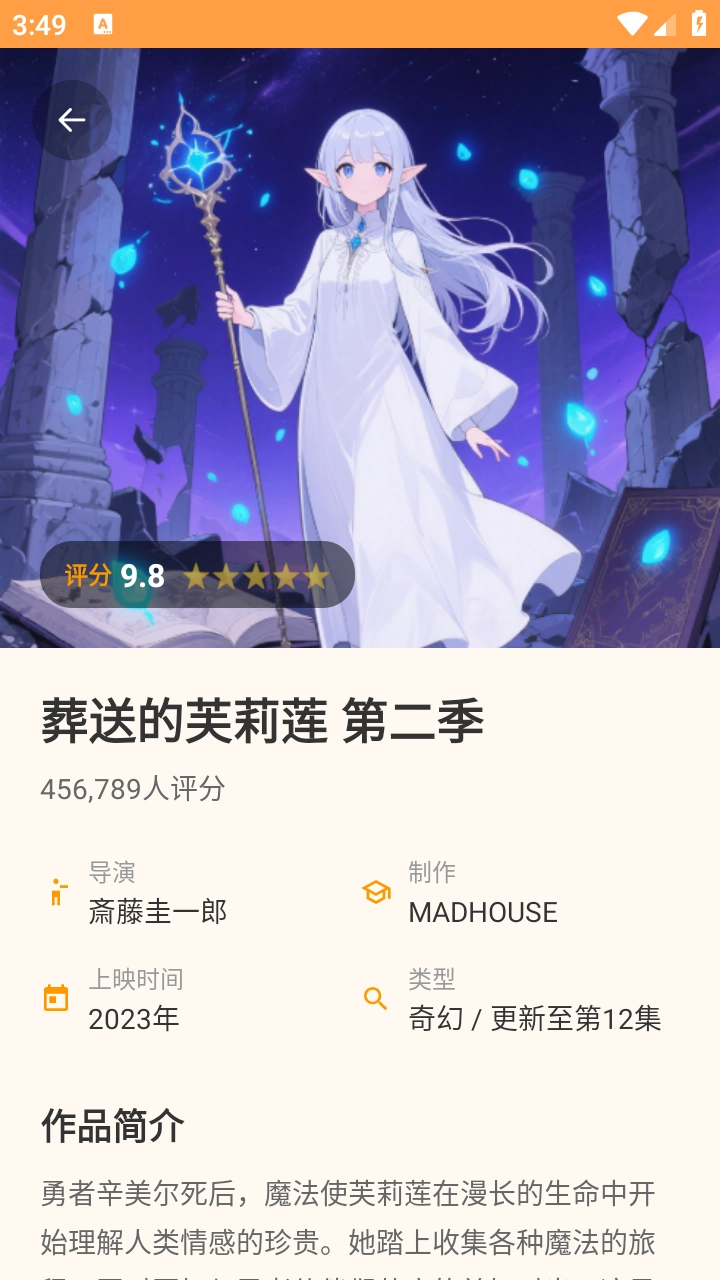 AcFan截图1