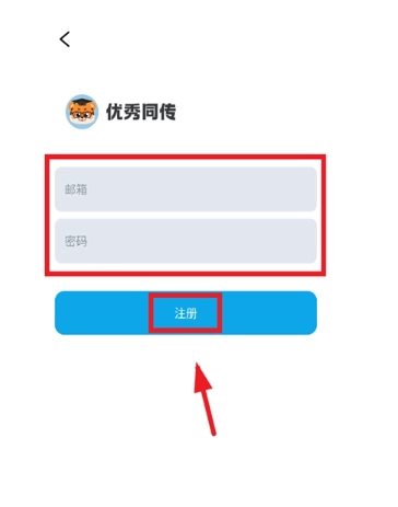 优秀同传截图0