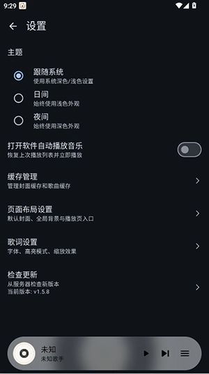 聆风音乐截图3