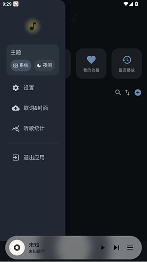 聆风音乐截图1