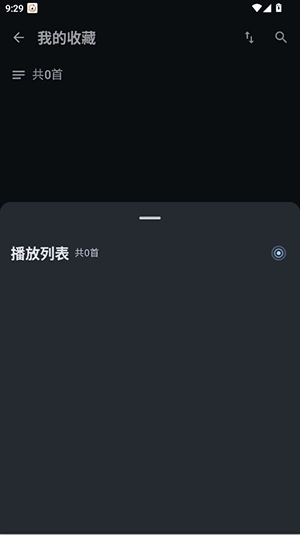 聆风音乐截图0