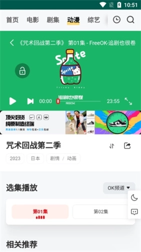freeok追剧正版