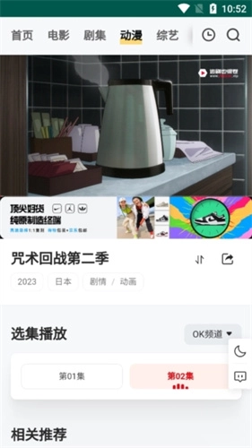freeok追剧正版
